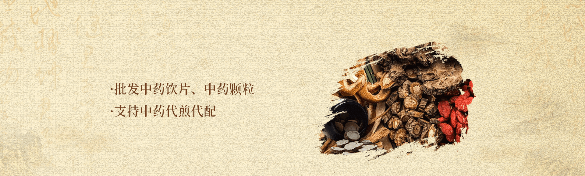 国健药业（深圳）集团有限公司 - 批发中药饮片、中药颗粒，支持中药代煎代配。