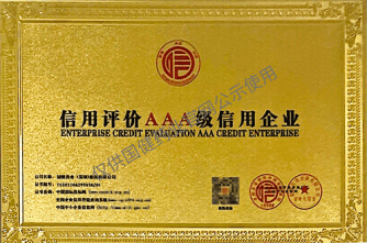 国健药业集团有限公司、古方中药饮片有限公司,荣誉证书/企业荣誉