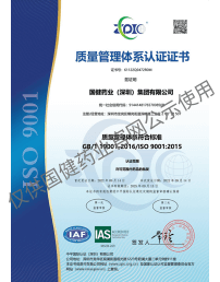 国健药业集团有限公司、古方中药饮片有限公司,荣誉证书/企业荣誉