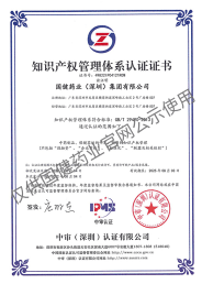国健药业集团有限公司、古方中药饮片有限公司,荣誉证书/企业荣誉