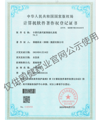 国健药业集团有限公司、古方中药饮片有限公司,荣誉证书/企业荣誉